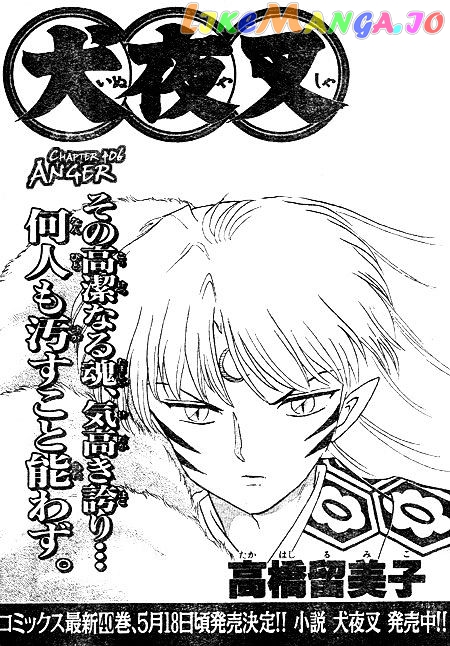 InuYasha - Manga Chapter 406 - page 1
