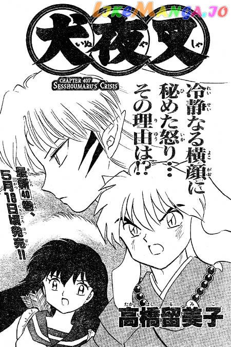 InuYasha - Manga Chapter 407 - page 1