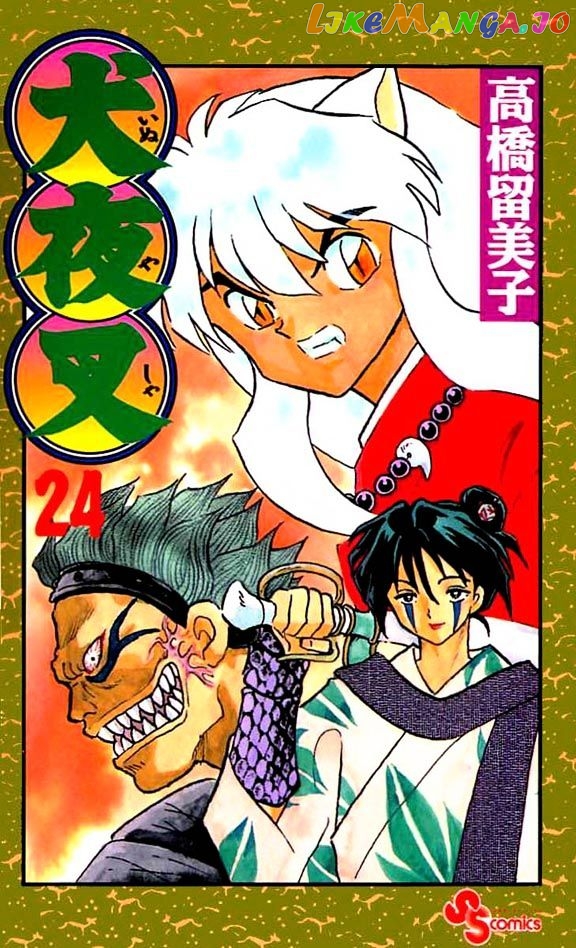 InuYasha - Manga Chapter 229 - page 1