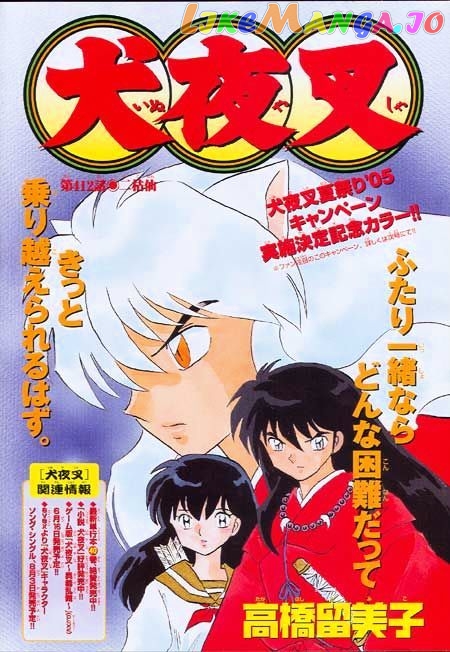 InuYasha - Manga Chapter 412 - page 2