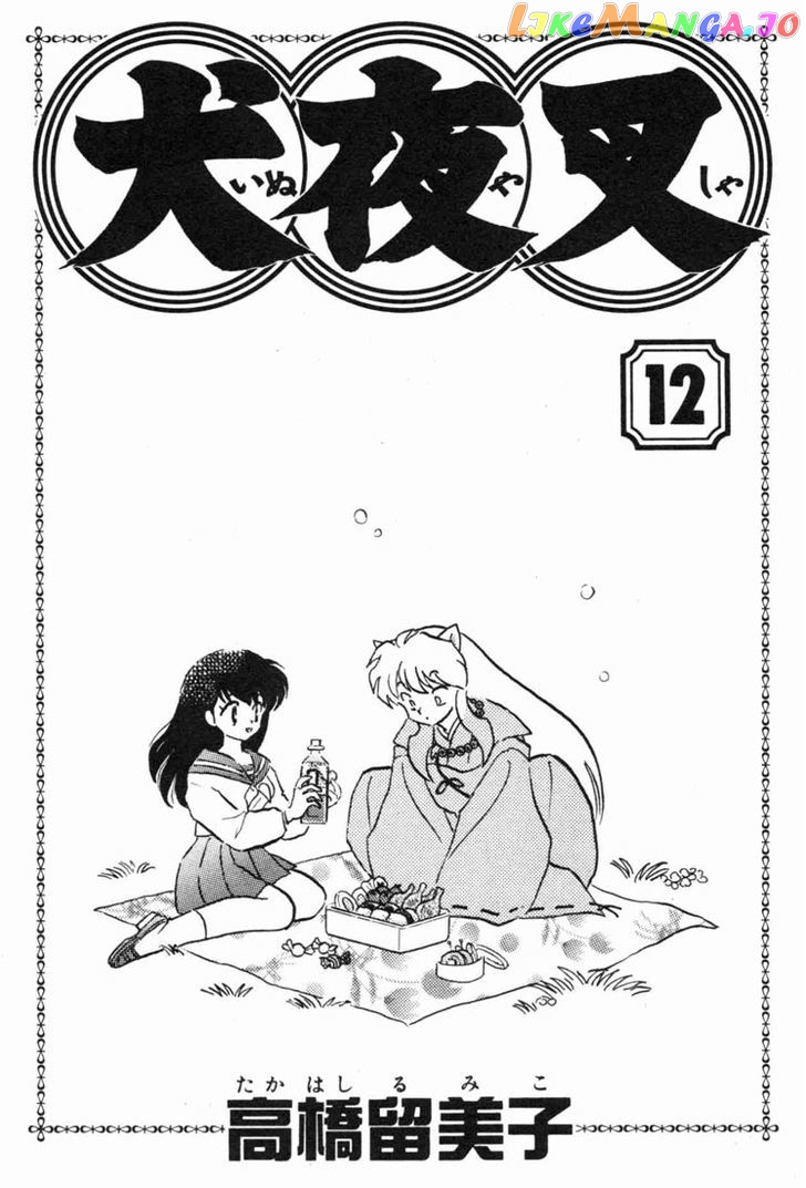 InuYasha - Manga Chapter 109 - page 1