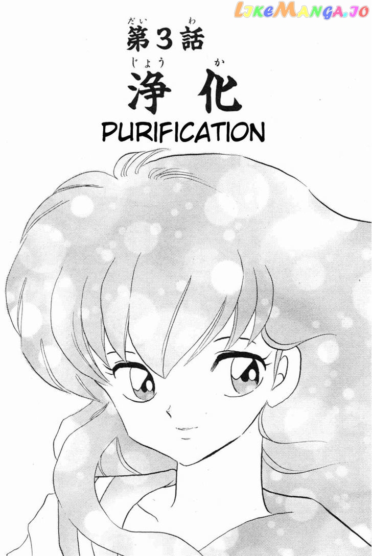 InuYasha - Manga Chapter 111 - page 1