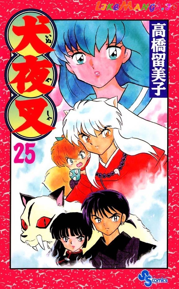 InuYasha - Manga Chapter 239 - page 1