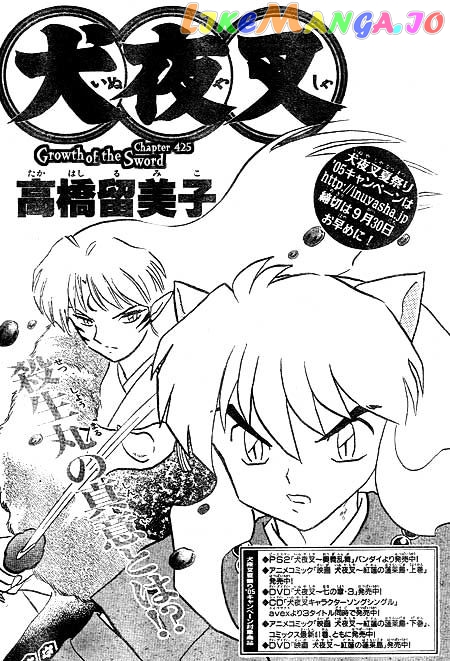 InuYasha - Manga Chapter 425 - page 1