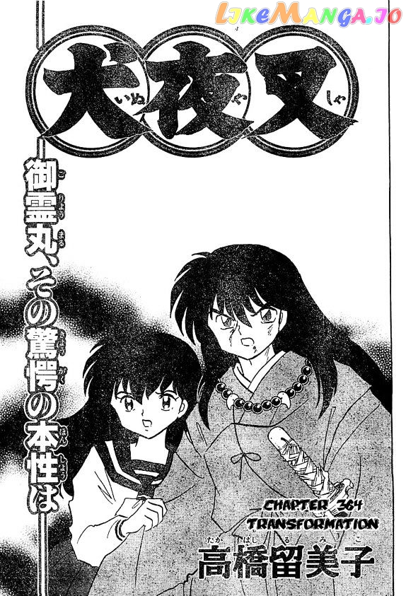 InuYasha - Manga Chapter 364 - page 1