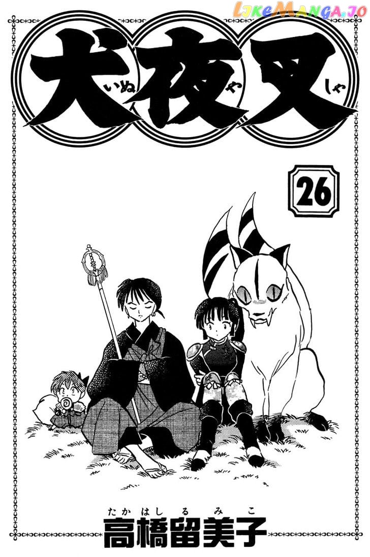 InuYasha - Manga Chapter 249 - page 2