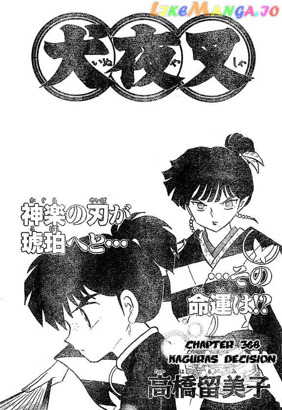 InuYasha - Manga Chapter 368 - page 1