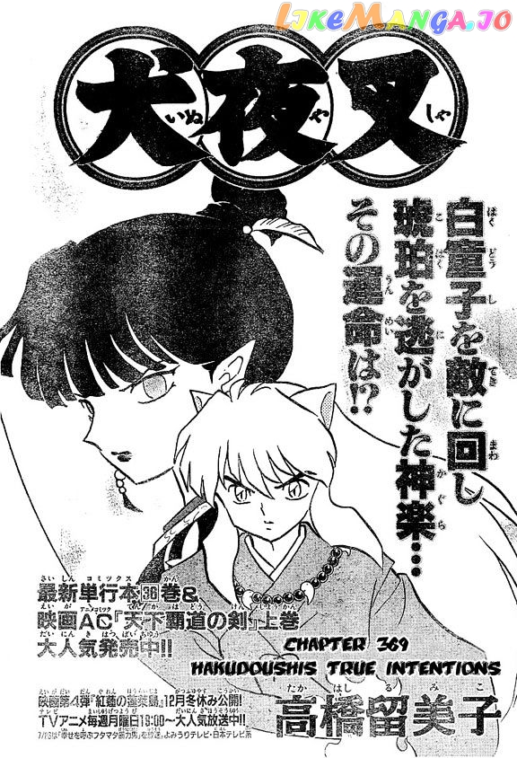 InuYasha - Manga Chapter 369 - page 1