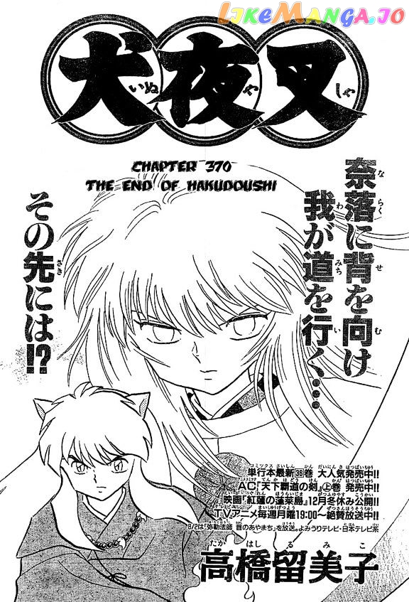 InuYasha - Manga Chapter 370 - page 1