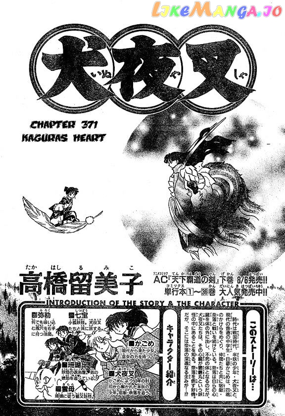 InuYasha - Manga Chapter 371 - page 1