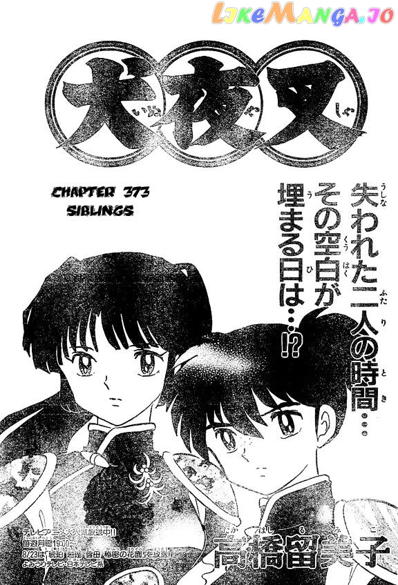 InuYasha - Manga Chapter 373 - page 1