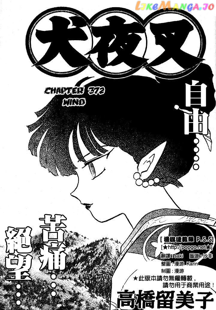 InuYasha - Manga Chapter 374 - page 1