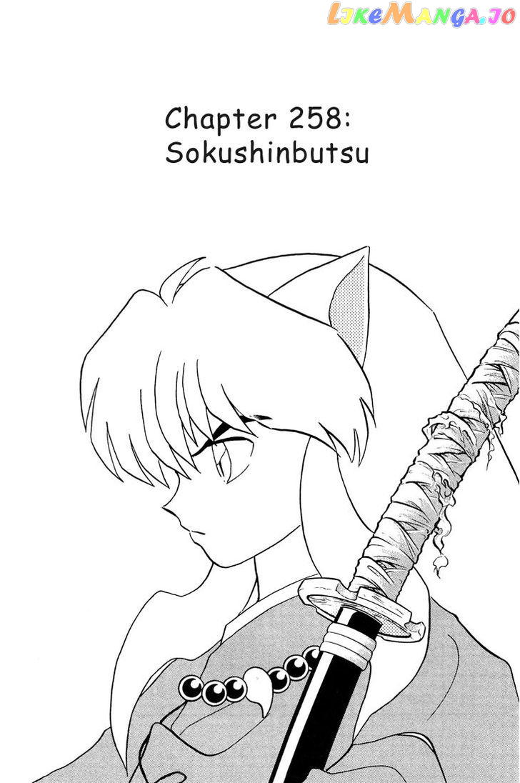InuYasha - Manga Chapter 258 - page 1