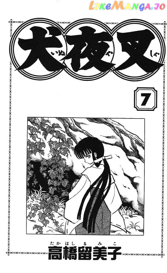 InuYasha - Manga Chapter 59 - page 4