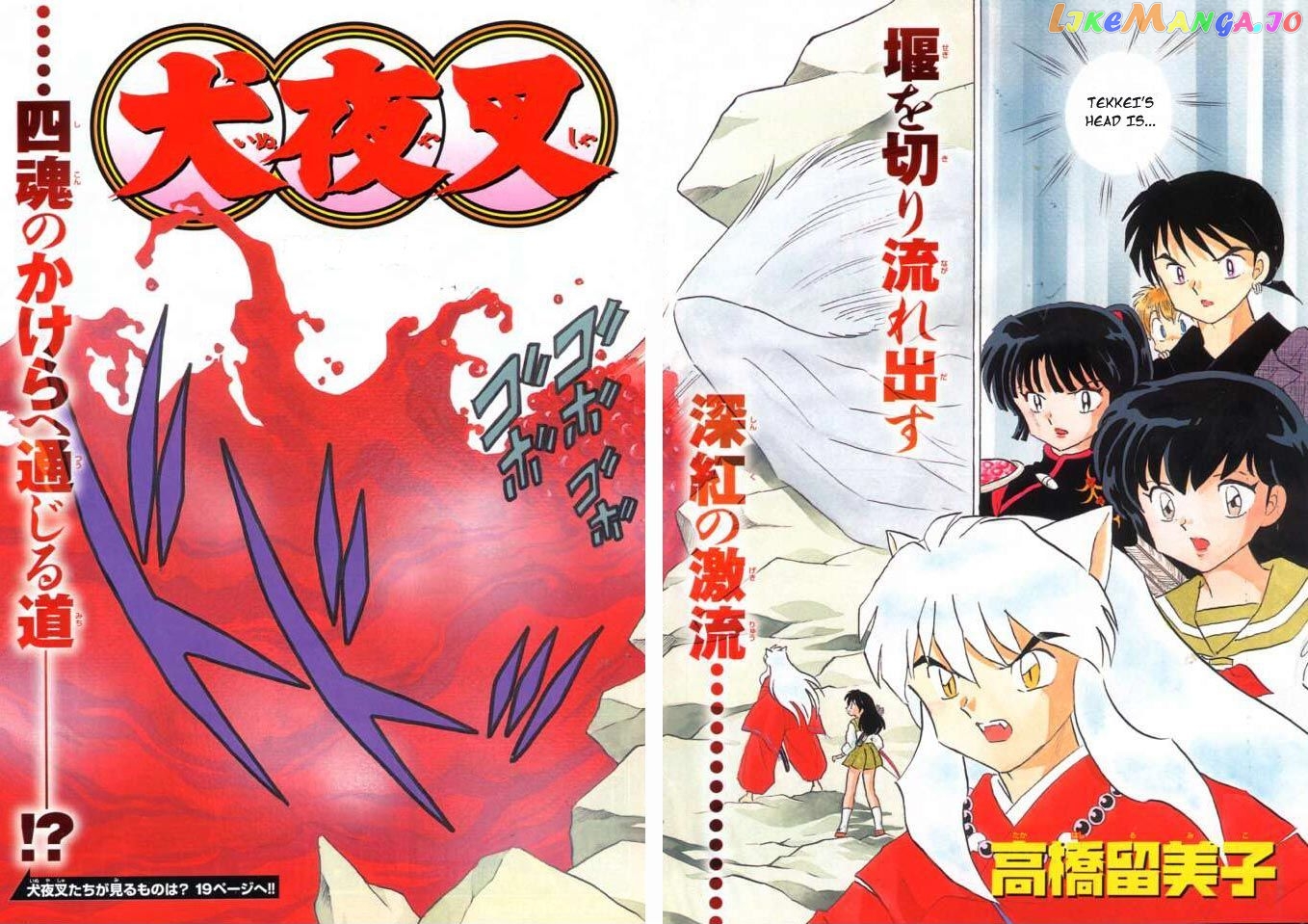 InuYasha - Manga Chapter 318 - page 2