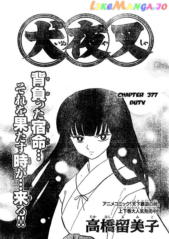 InuYasha - Manga Chapter 377 - page 1
