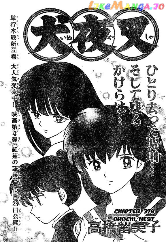 InuYasha - Manga Chapter 378 - page 1