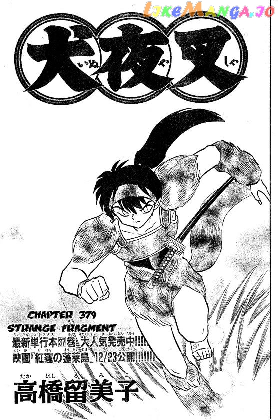 InuYasha - Manga Chapter 379 - page 1