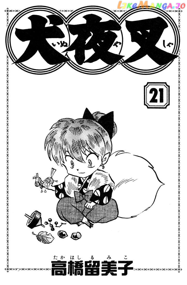 InuYasha - Manga Chapter 199 - page 2