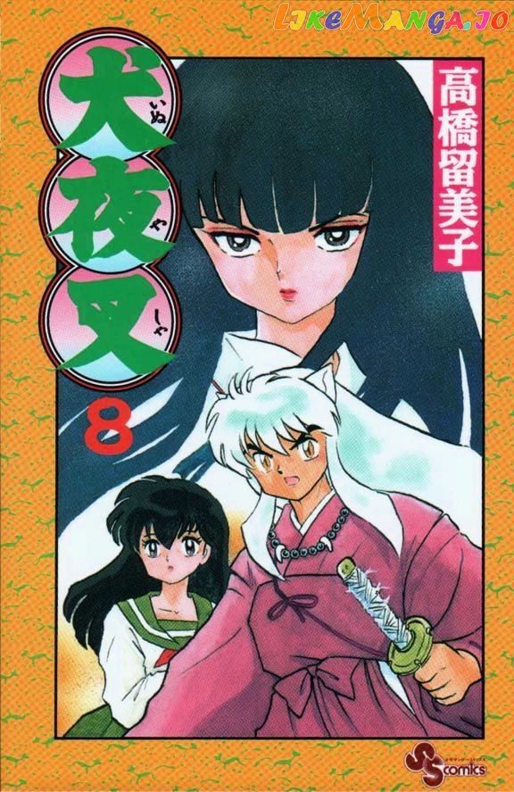 InuYasha - Manga Chapter 69 - page 1