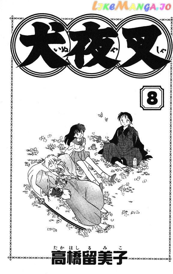 InuYasha - Manga Chapter 69 - page 4