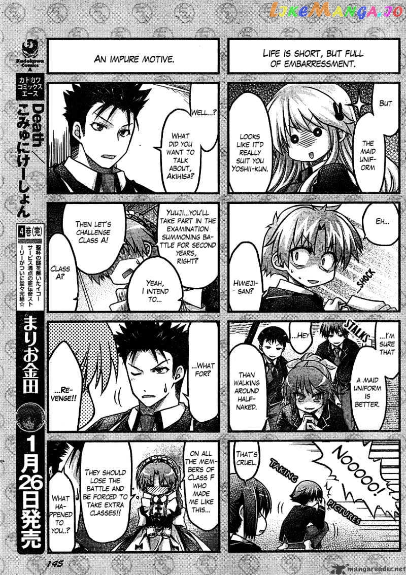 Baka to Test to Shokanjuu Dya chapter 1 - page 12
