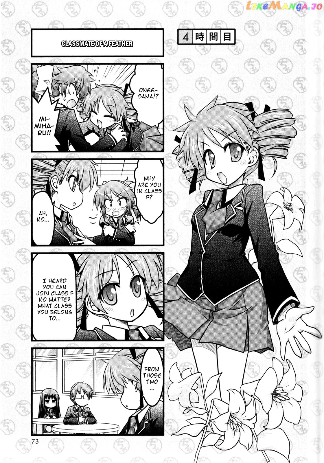 Baka to Test to Shokanjuu Dya chapter 4 - page 1