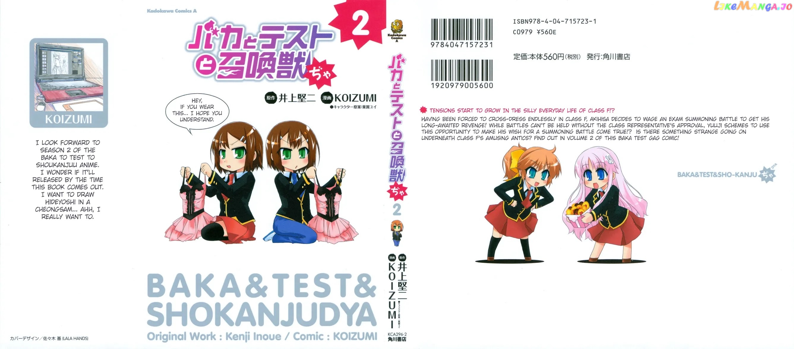 Baka to Test to Shokanjuu Dya chapter 9 - page 2