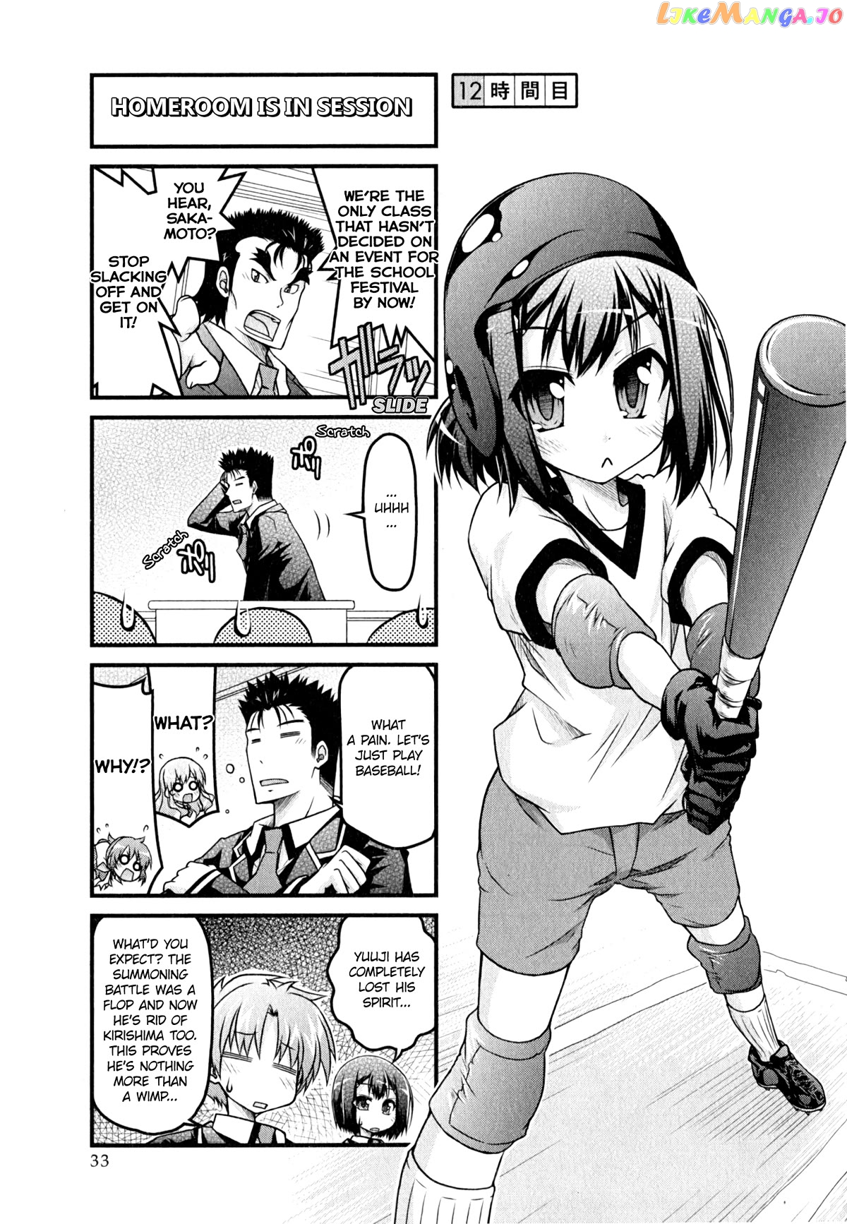 Baka to Test to Shokanjuu Dya chapter 12 - page 1