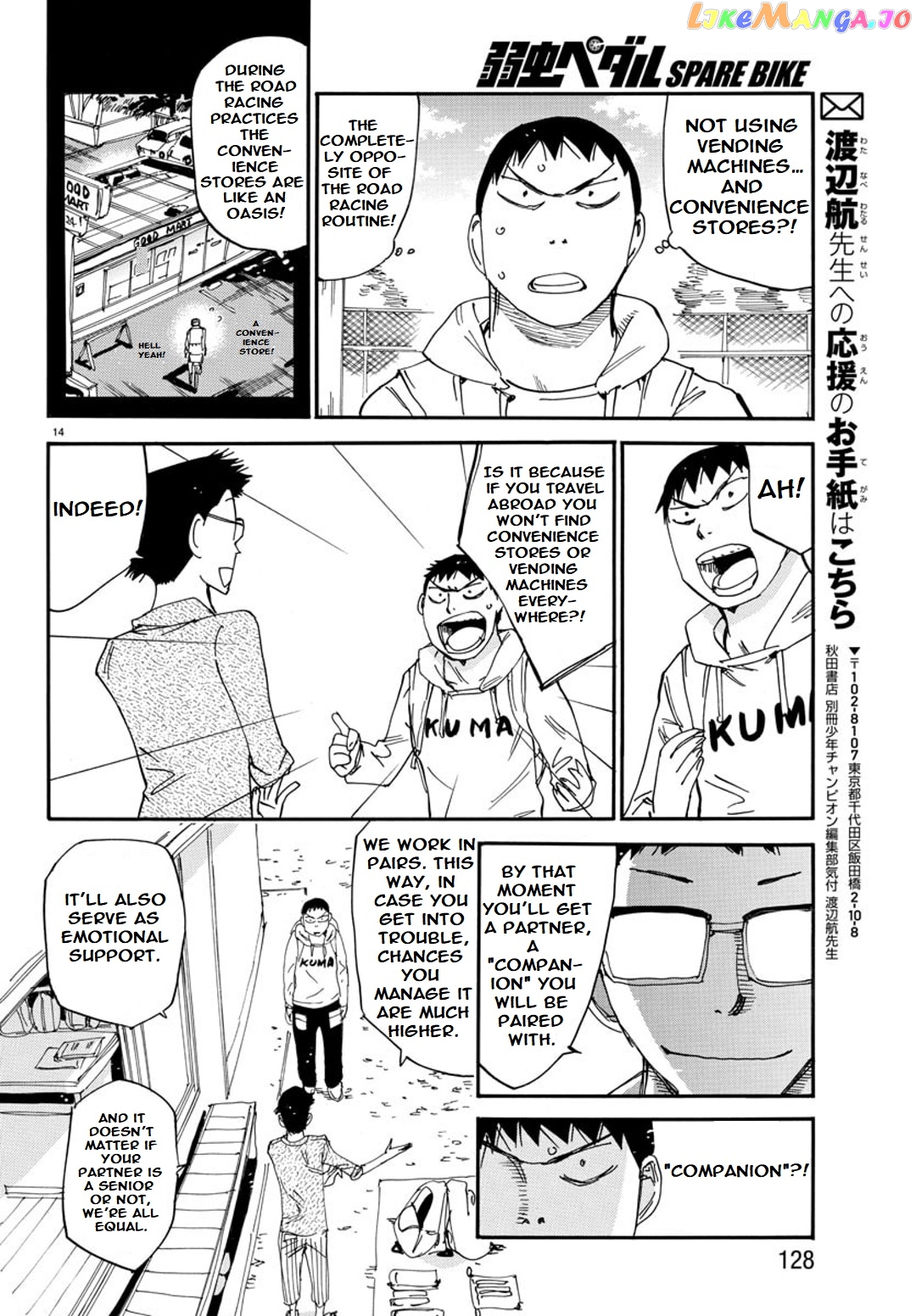 Yowamushi Pedal – Spare Bike chapter 95 - page 13