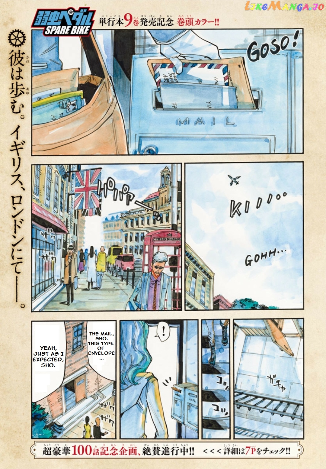 Yowamushi Pedal – Spare Bike chapter 97 - page 2