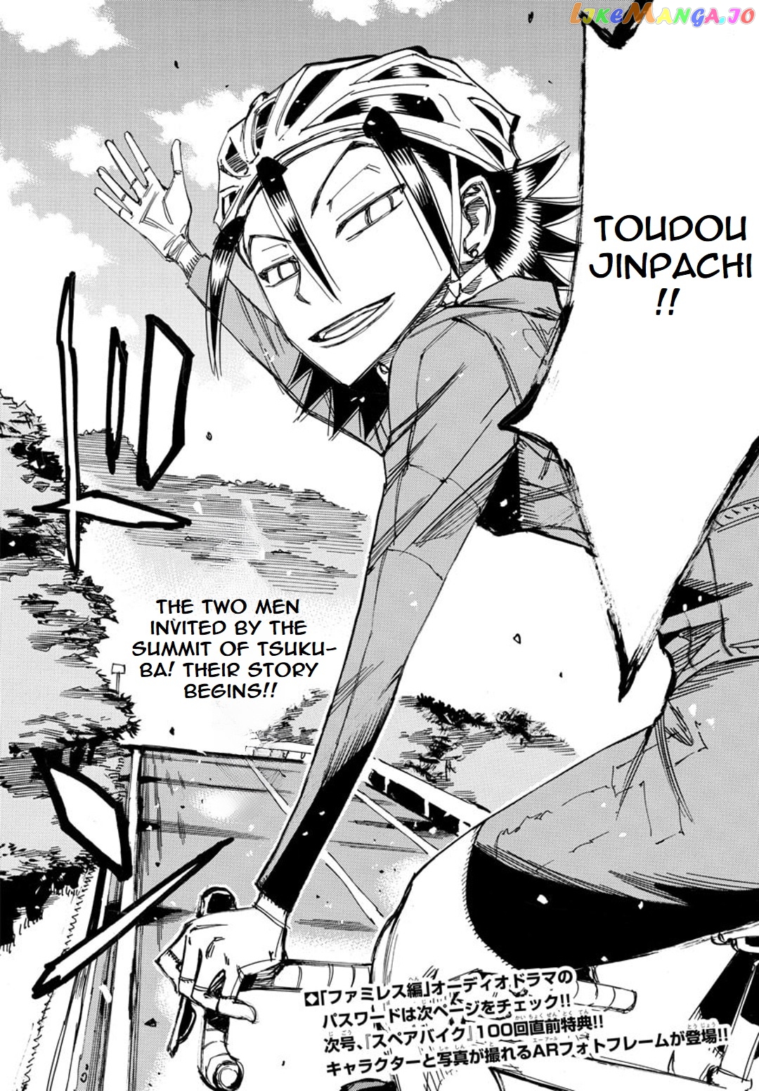 Yowamushi Pedal – Spare Bike chapter 98 - page 18
