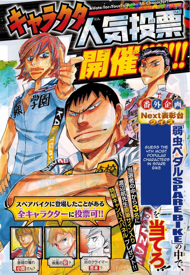 Yowamushi Pedal – Spare Bike chapter 38 - page 2