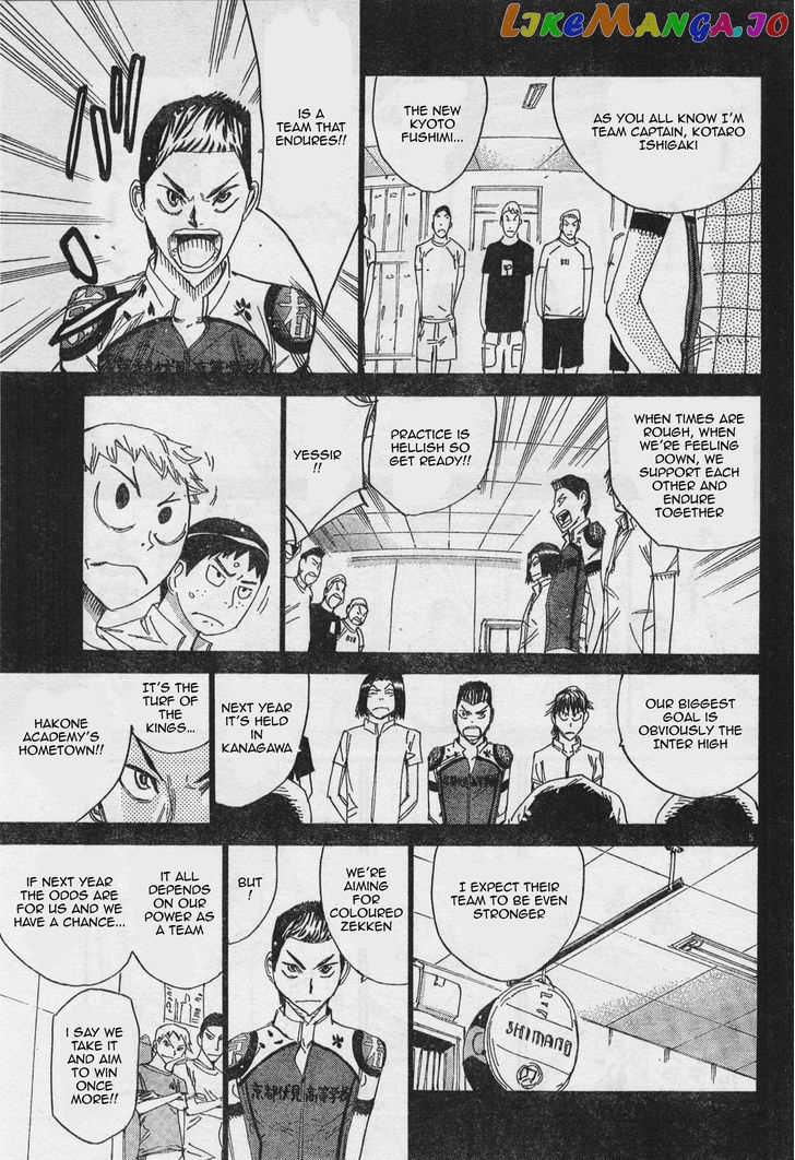 Yowamushi Pedal – Spare Bike chapter 39 - page 4