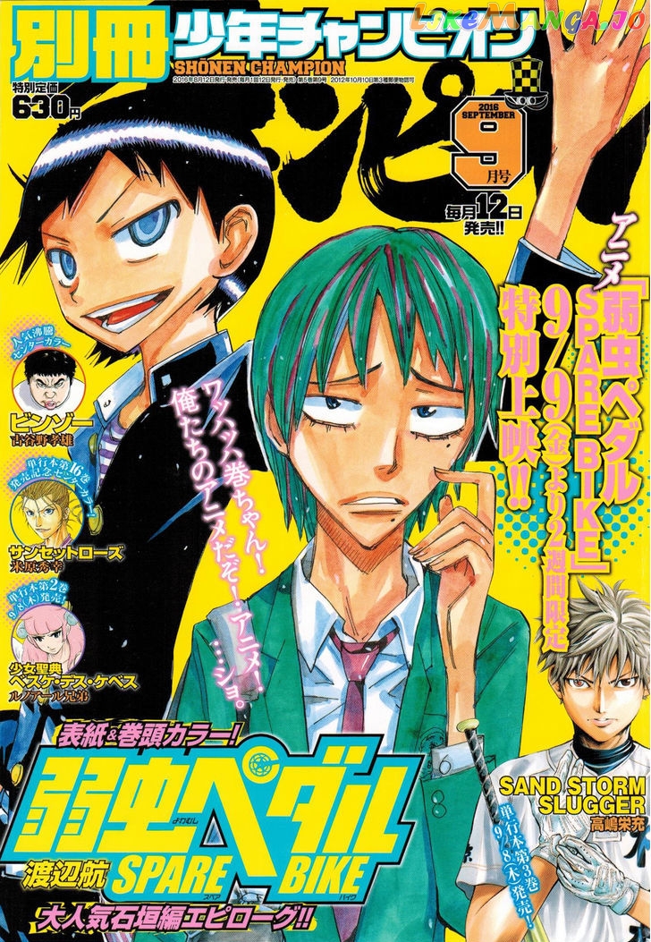 Yowamushi Pedal – Spare Bike chapter 40 - page 1