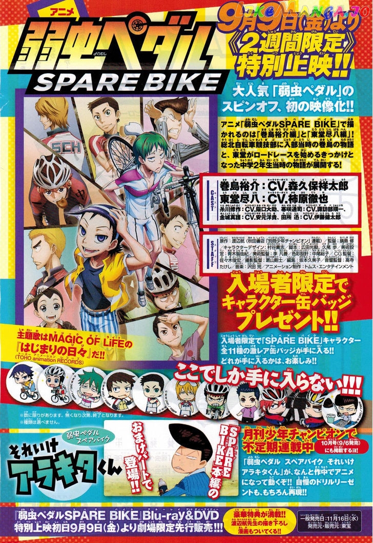 Yowamushi Pedal – Spare Bike chapter 40 - page 2