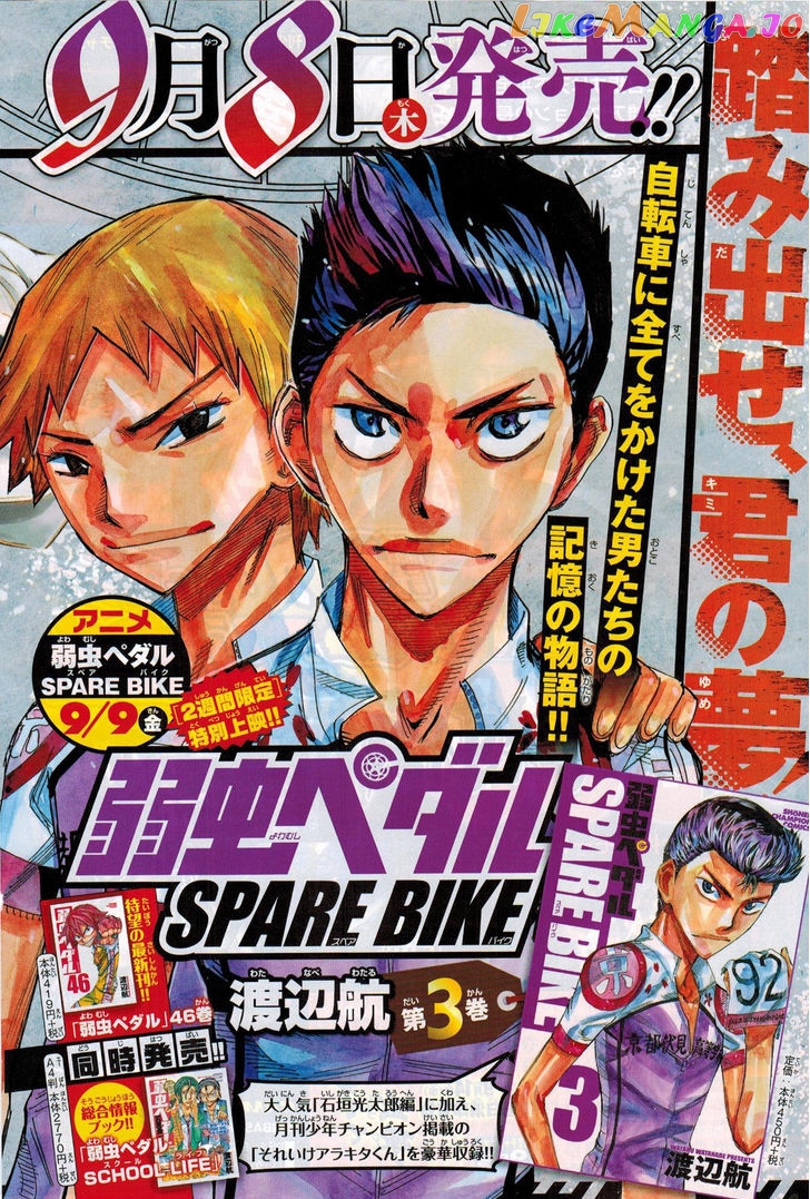 Yowamushi Pedal – Spare Bike chapter 40 - page 3