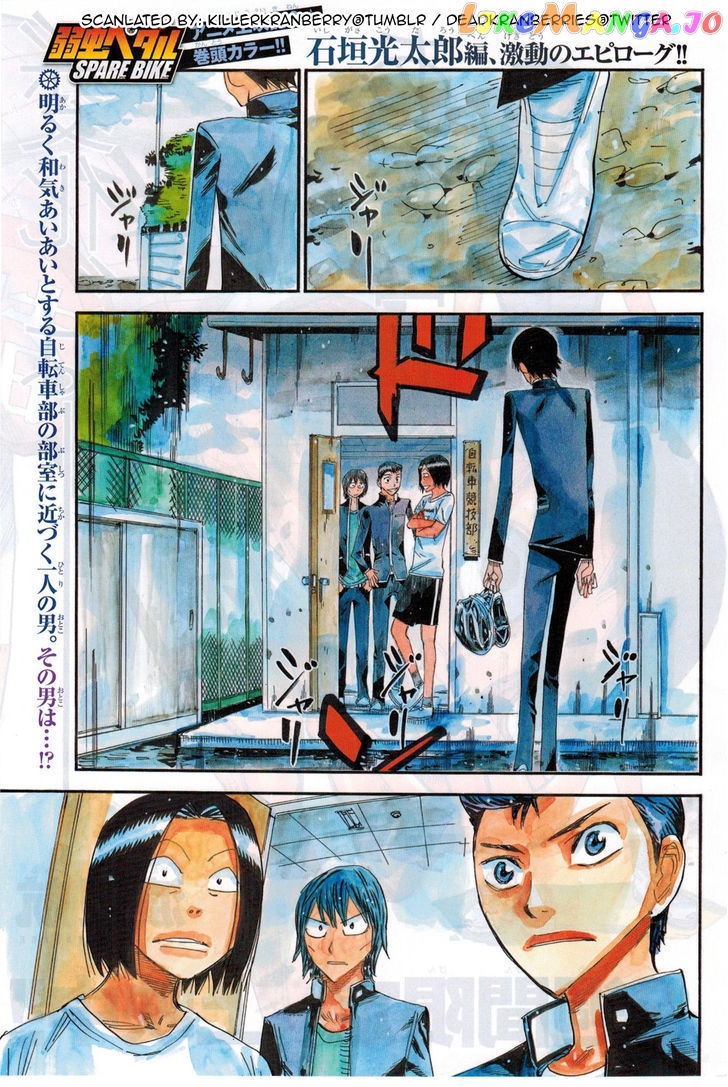 Yowamushi Pedal – Spare Bike chapter 40 - page 4