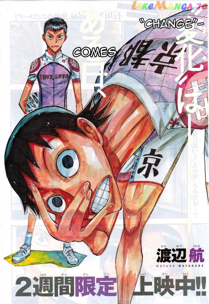 Yowamushi Pedal – Spare Bike chapter 40 - page 5