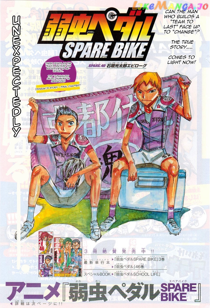 Yowamushi Pedal – Spare Bike chapter 40 - page 6