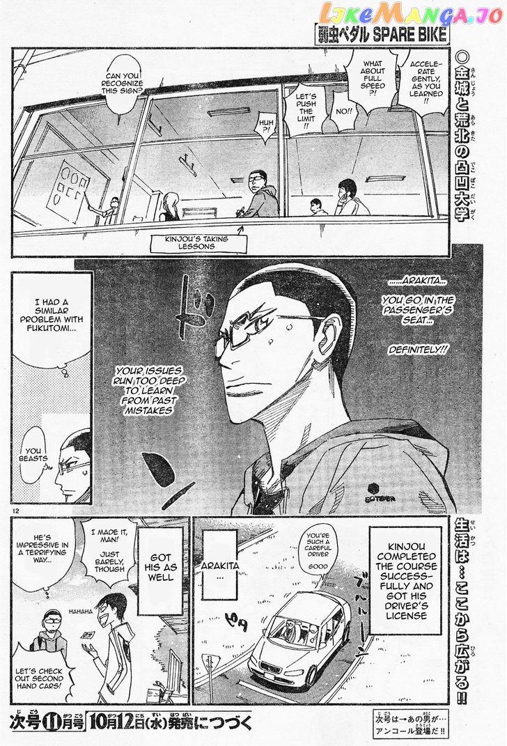 Yowamushi Pedal – Spare Bike chapter 41 - page 15
