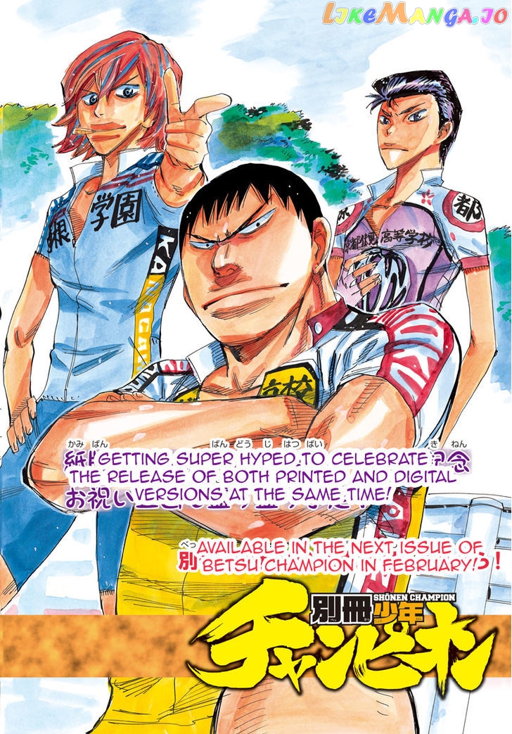 Yowamushi Pedal – Spare Bike chapter 43 - page 1