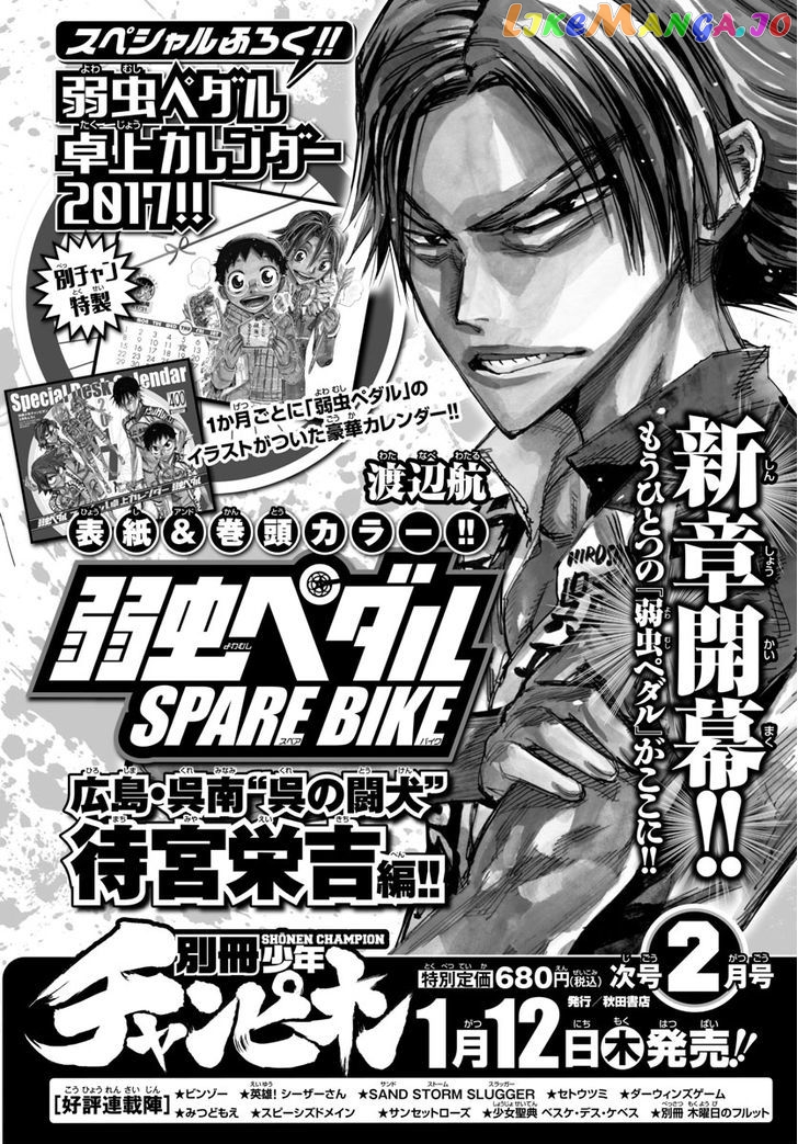 Yowamushi Pedal – Spare Bike chapter 43 - page 15
