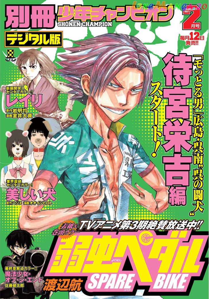 Yowamushi Pedal – Spare Bike chapter 44 - page 1