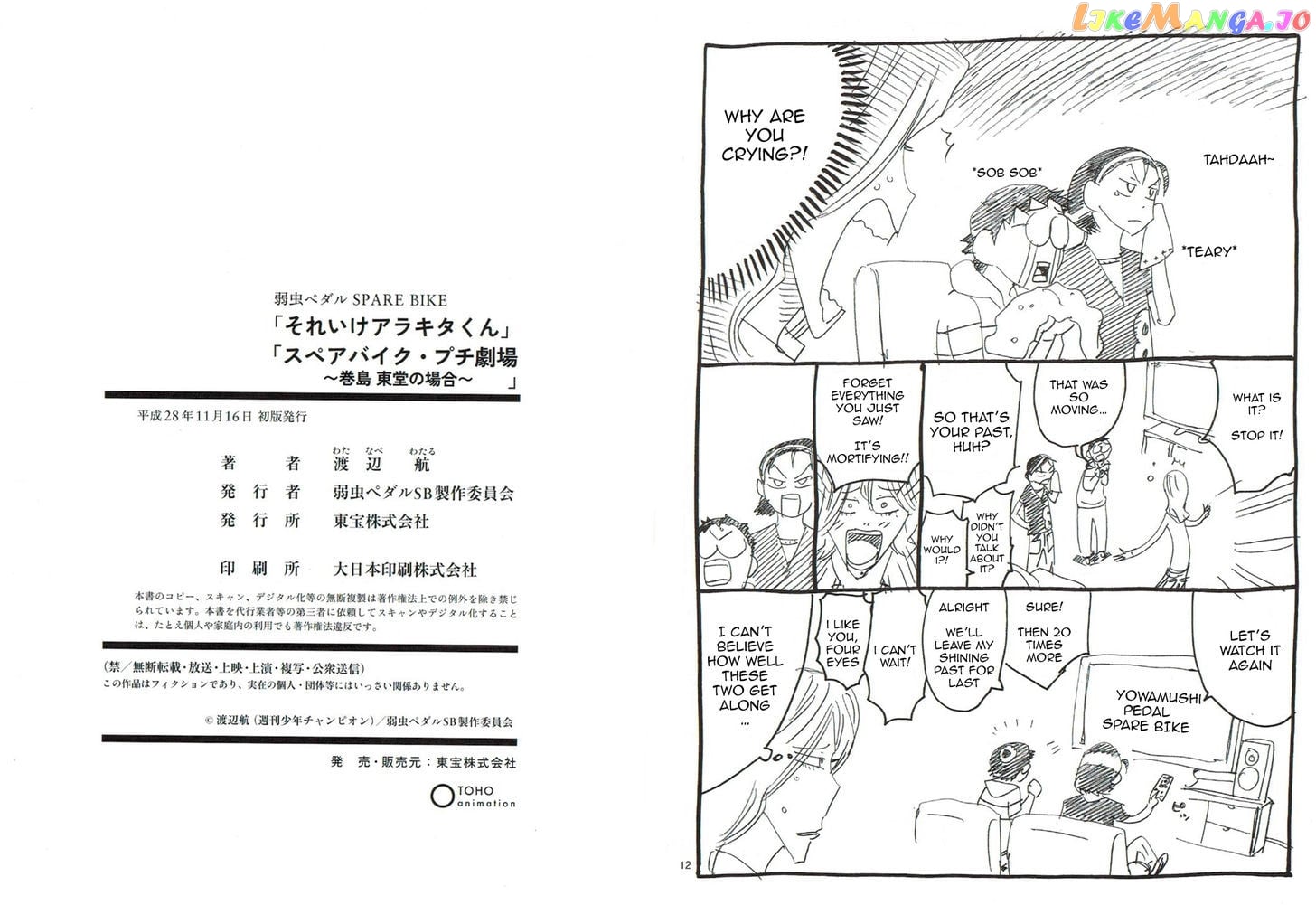 Yowamushi Pedal – Spare Bike chapter 44.5 - page 7