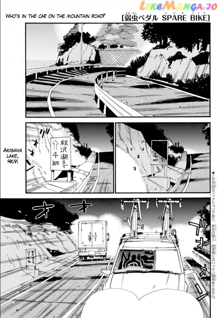 Yowamushi Pedal – Spare Bike chapter 73 - page 3