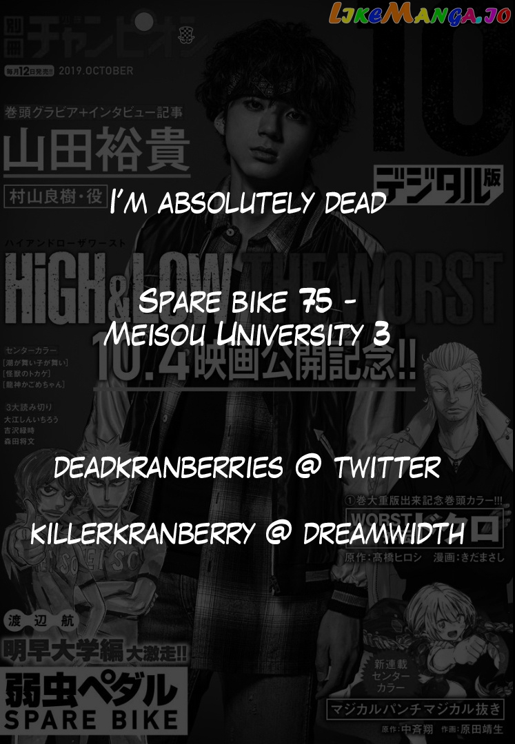 Yowamushi Pedal – Spare Bike chapter 75 - page 2