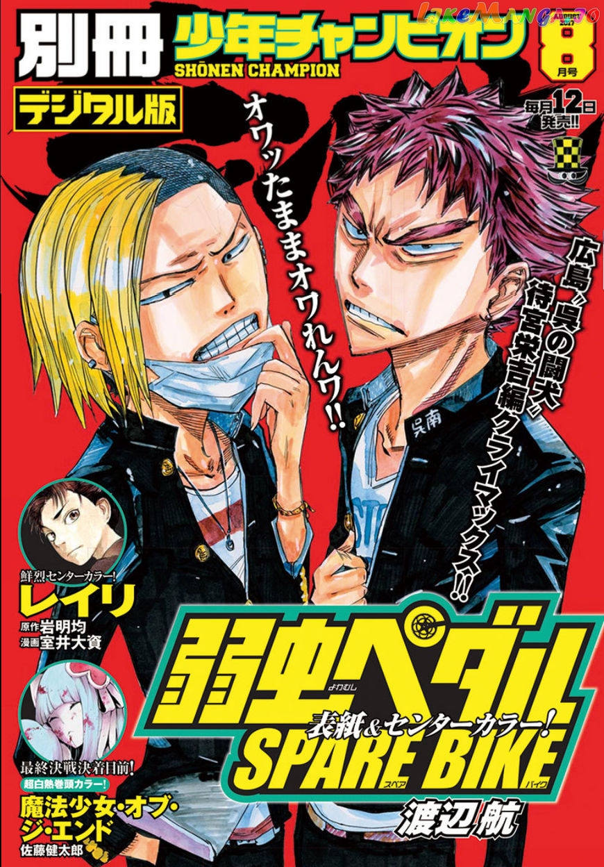 Yowamushi Pedal – Spare Bike chapter 50 - page 1