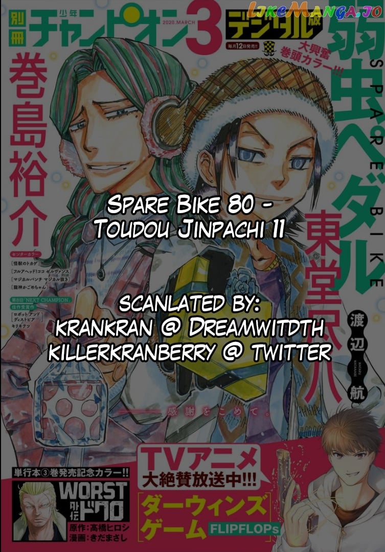 Yowamushi Pedal – Spare Bike chapter 80 - page 1
