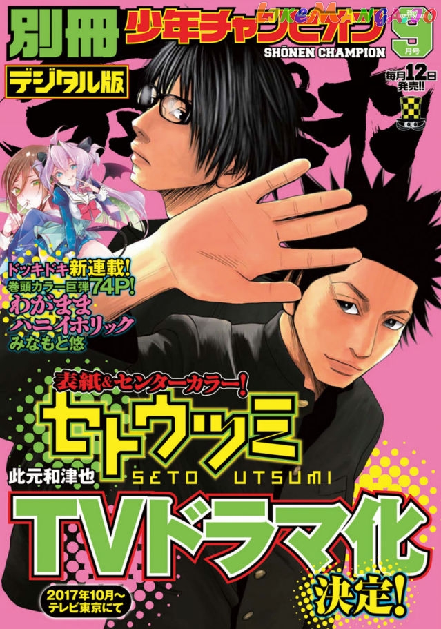 Yowamushi Pedal – Spare Bike chapter 51 - page 1